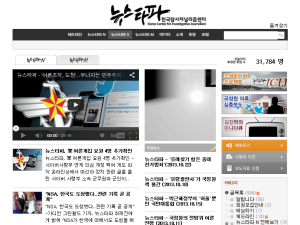 【獨立媒體/人】突破箝制的韓國最夯獨立媒體「打破新聞」